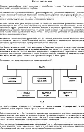 Обложка для материала материал по психологии
