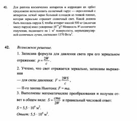 Обложка для материала К уроку физики