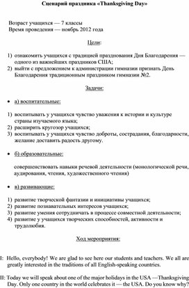 Обложка для материала Внеклассное мероприятие по английскому языку