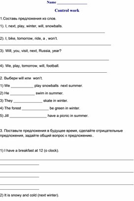 Контрольная работа для 4 класса "Future simple