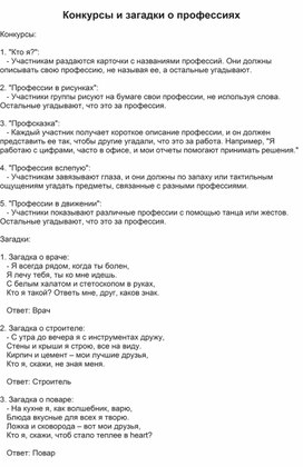 Обложка для материала Викторина по труду (технология) 5-6 класс