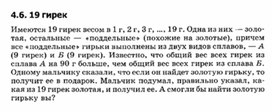 Обложка для материала материал по занимательной информатике