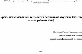 Обложка для материала Урок русского языка в 4 классе " Правописание безударных гласных в окончаниях имен существительных единственного числа"