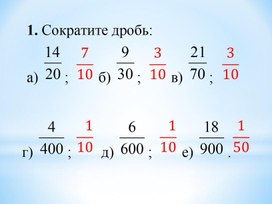 Обложка для материала Презентация 6 класс