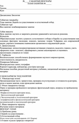Обложка для материала биология