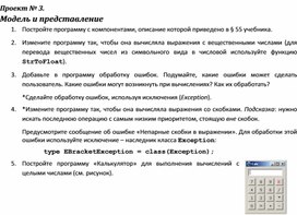 Обложка для материала Проект № 3. Модель и представление