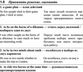 Обложка для материала АНГЛИЙСКИЙ слова оценивать