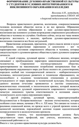 Обложка для материала формирование духовно-нравственной культуры