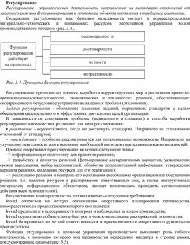 Обложка для материала Регулирование
