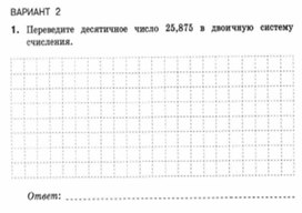 Обложка для материала Самостоятельная работа №7 В2