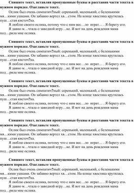 Обложка для материала Карточки по русскому языку на тему "Текст"