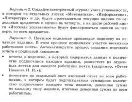 Обложка для материала Материалы к урокам информатики и ИКТ 10-11 класс