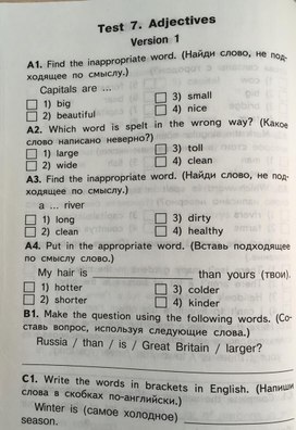 Обложка для материала Тесты по английскому языку (4 класс)