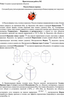 Обложка для материала П_Создание и редактирование объектов