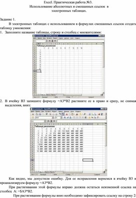 Обложка для материала Практическая работа  Excel.