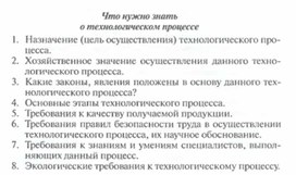 Обложка для материала Материалы к уроку физики