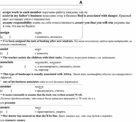 Обложка для материала английские слова_на_все_случаи_жизни,