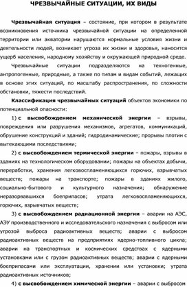 Обложка для материала Уроки ОБЖ