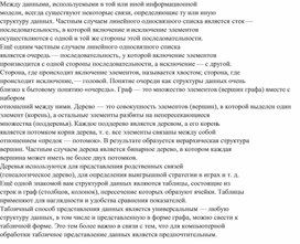 Обложка для материала Поурочное планирование по графическому дизайну