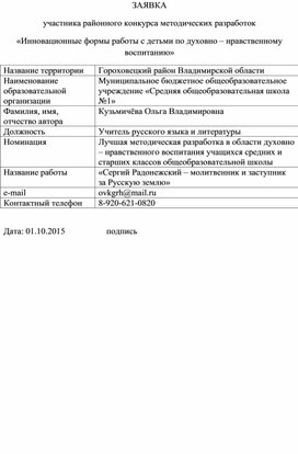 Анализ эпизода пьесы М.Горького "На дне"