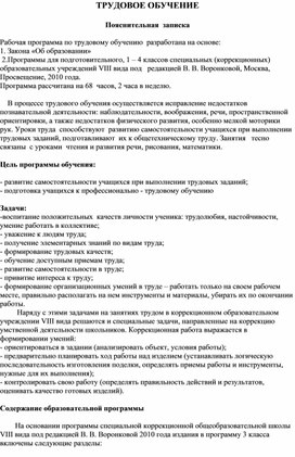 Обложка для материала труд 3 класс