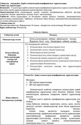 Обложка для материала информатика