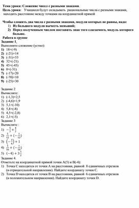 Обложка для материала приложение. Урок2