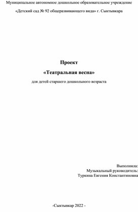 Проект "В мире сказок"