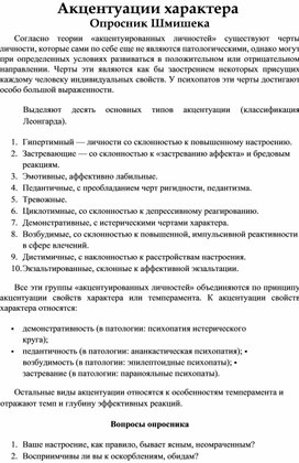 Обложка для материала Для психолога