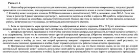 Обложка для материала Раздел 2. 6.docx
