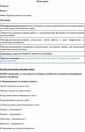 Обложка для материала Разработка 5