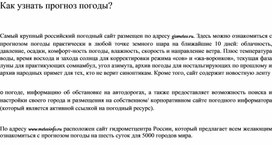 Обложка для материала Информатика проблемы и  решения при работе на ПК