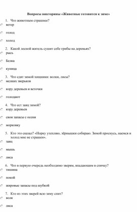 Обложка для материала Тест Как животные готовятся к зиме