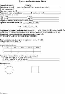 Обложка для материала Для психолога