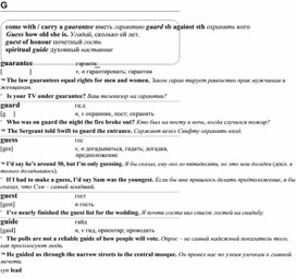 Обложка для материала английские слова_на_все_случаи_жизни