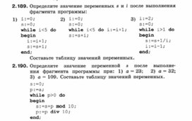 Обложка для материала Информатика._7-9кл._язык программирования паскаль13