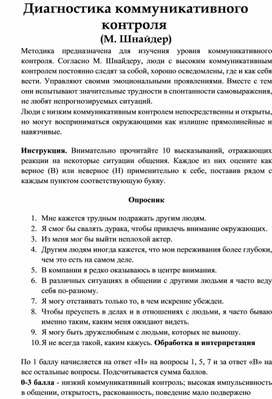 Обложка для материала Для психолога