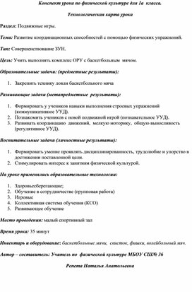 Развитие координационных способностей с помощью физических упражнений.