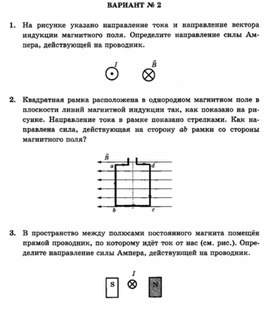 Обложка для материала самостоятельная  работа по физике для 11 классов