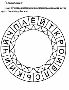 Обложка для материала Музыкальная литература в таблицах