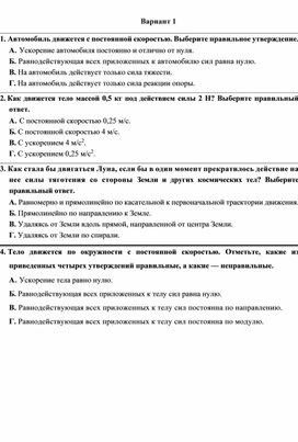 Обложка для материала Тест-взаимопроверка