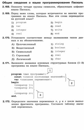 Общие сведения о машинах