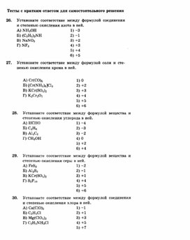 Обложка для материала ЕГЭ._Химия._тестовые задания