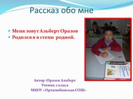 Ученик года-2016