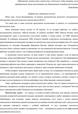 Обложка для материала для учителей из опыта работы