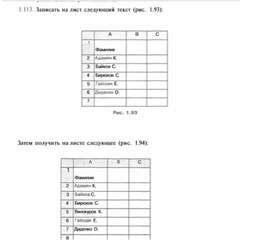 Обложка для материала Материал по информатике для уроков по Excel