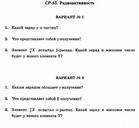 Обложка для материала Самостоятельная работа по физике для 11 классов