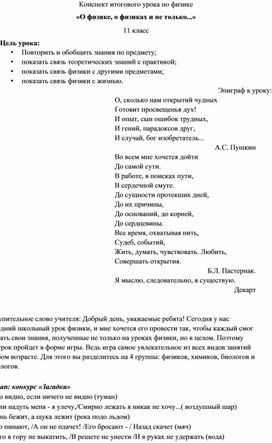 Обложка для материала О физике, о физиках и не только
