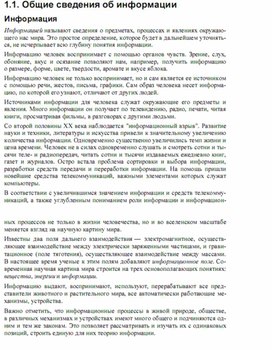 Обложка для материала Трудные_темы_информатики._Сдаем_ЕГЭ_информация1