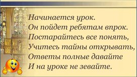 Разработка урока русского языка "Изменение имён прилагательных по родам"